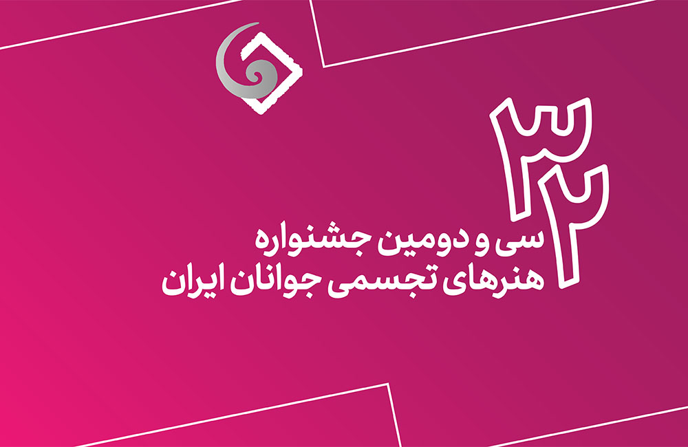 ویدیو: رضوان صادق‌زاده، دبیر جشنواره